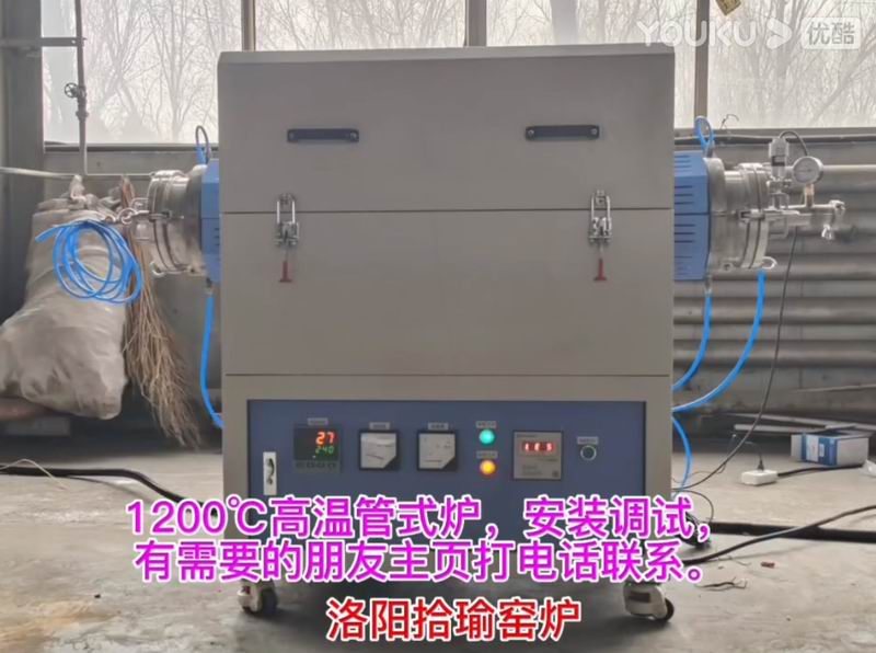1200℃高溫管式爐